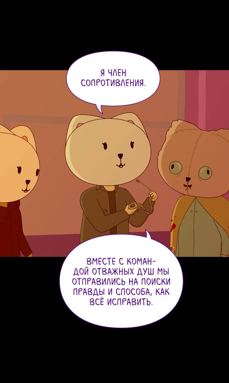 Манга Всё в порядке - Глава 115 Страница 42