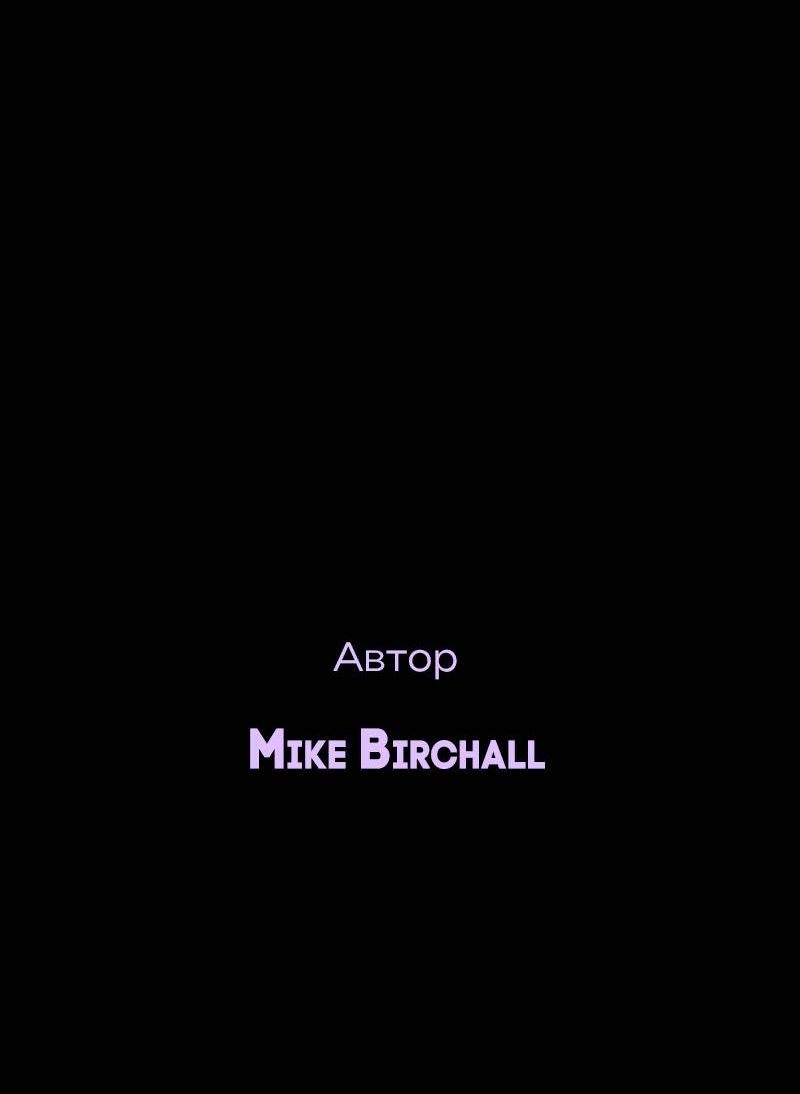 Манга Всё в порядке - Глава 115 Страница 60