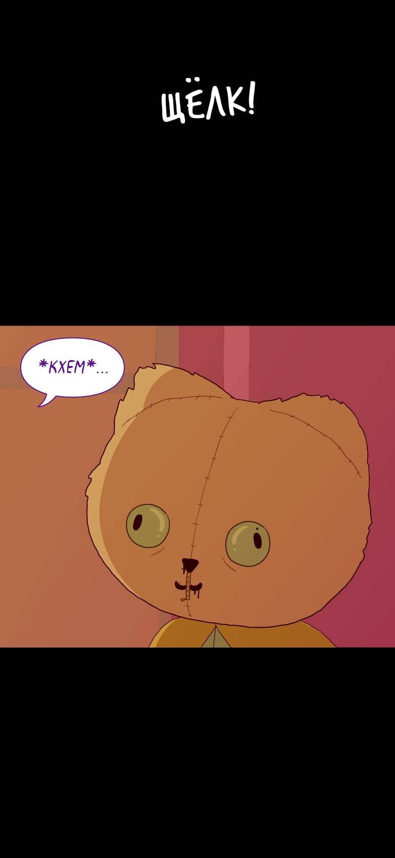 Манга Всё в порядке - Глава 115 Страница 39