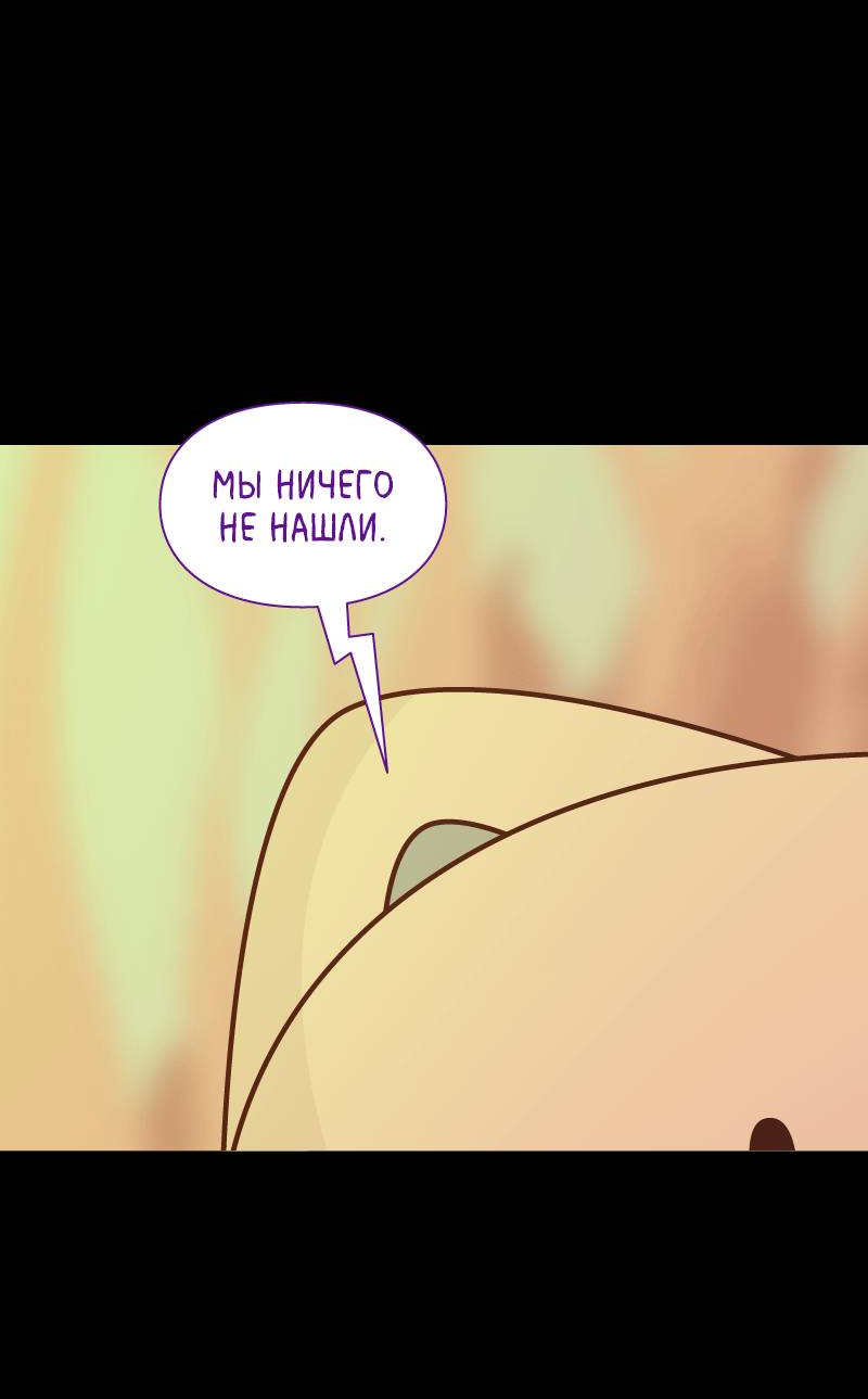 Манга Всё в порядке - Глава 115 Страница 45