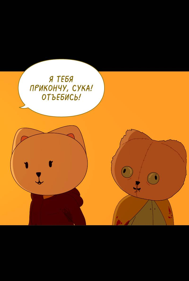 Манга Всё в порядке - Глава 115 Страница 6