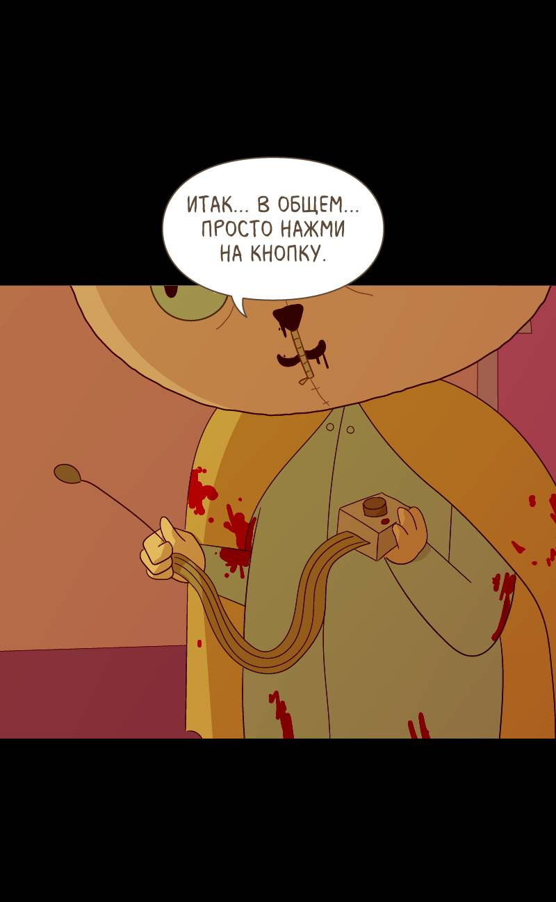 Манга Всё в порядке - Глава 115 Страница 24