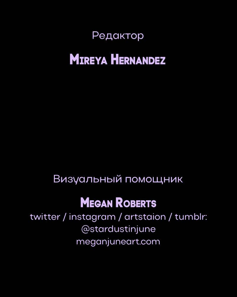 Манга Всё в порядке - Глава 115 Страница 61