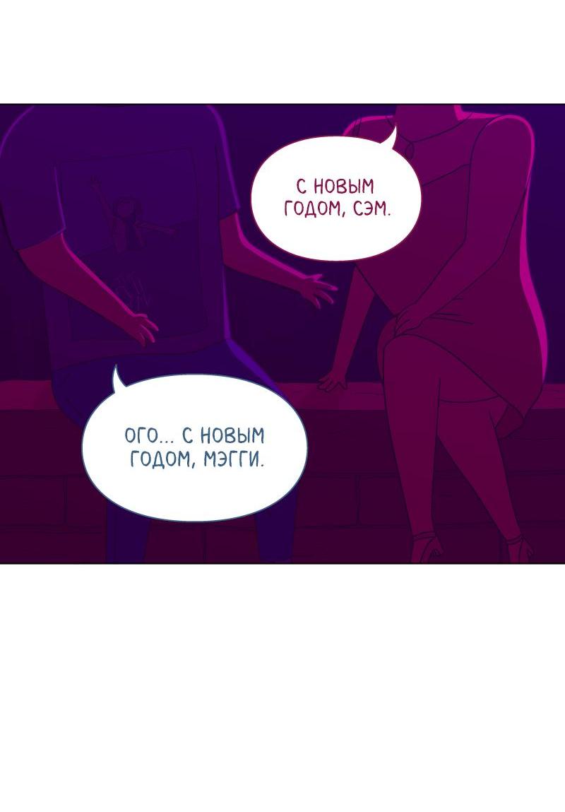 Манга Всё в порядке - Глава 30 Страница 29