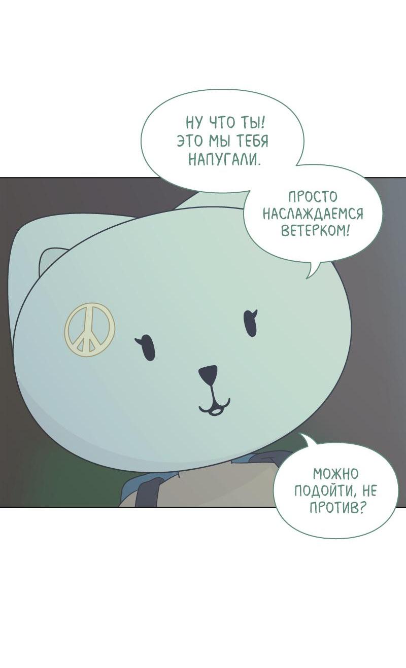 Манга Всё в порядке - Глава 31 Страница 17
