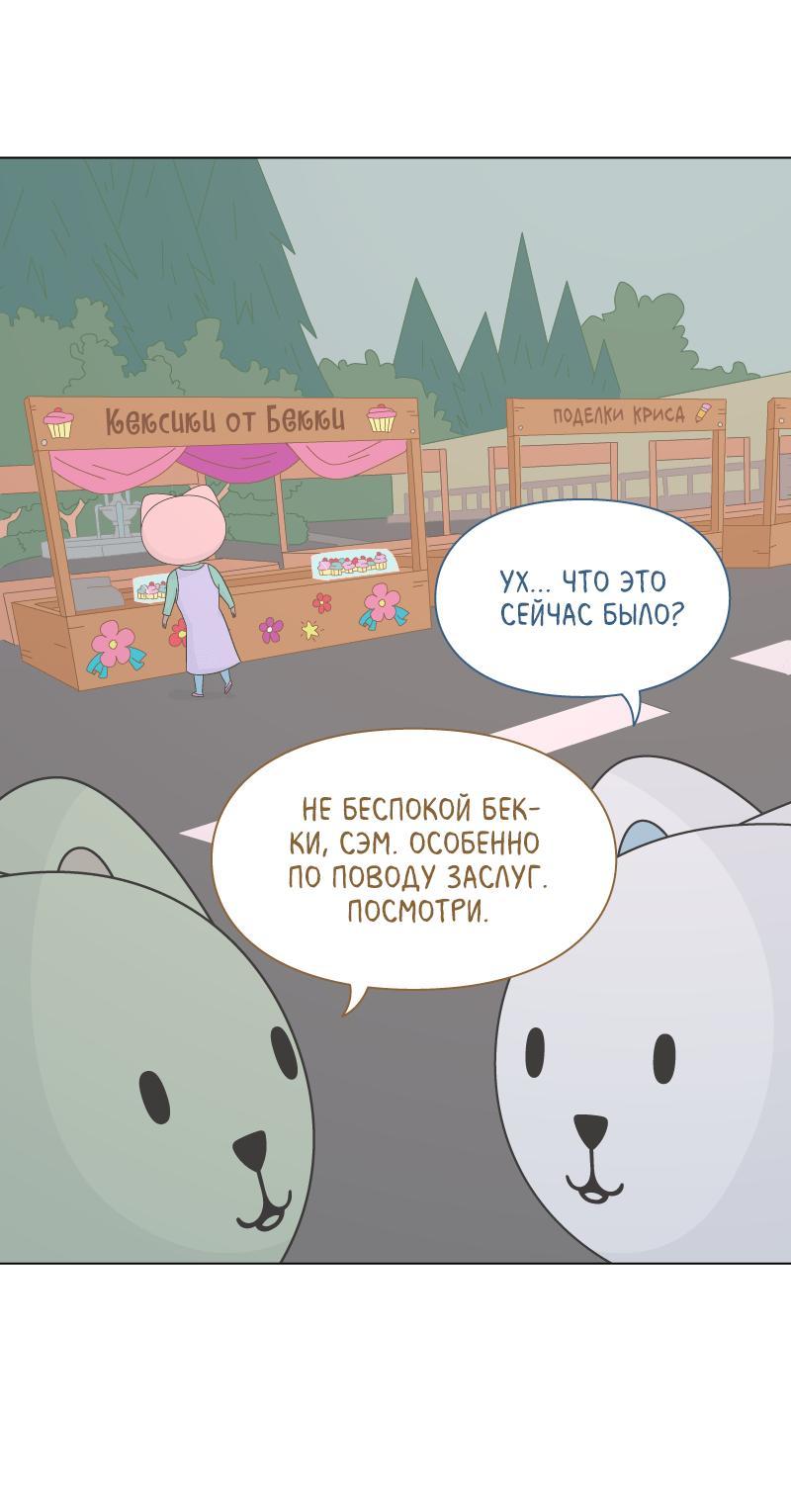 Манга Всё в порядке - Глава 31 Страница 45