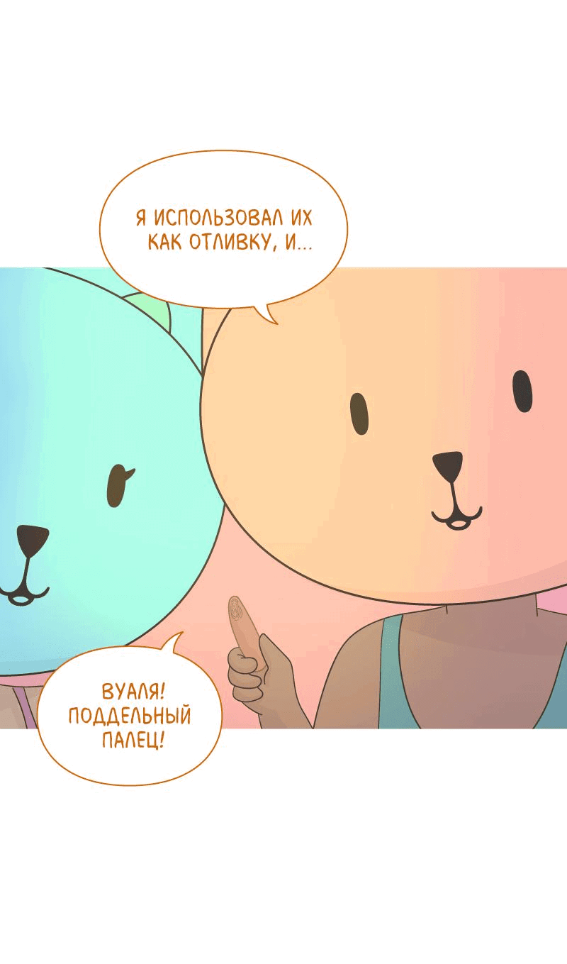 Манга Всё в порядке - Глава 39 Страница 30
