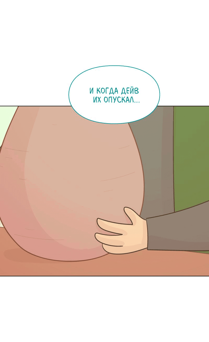 Манга Всё в порядке - Глава 39 Страница 17