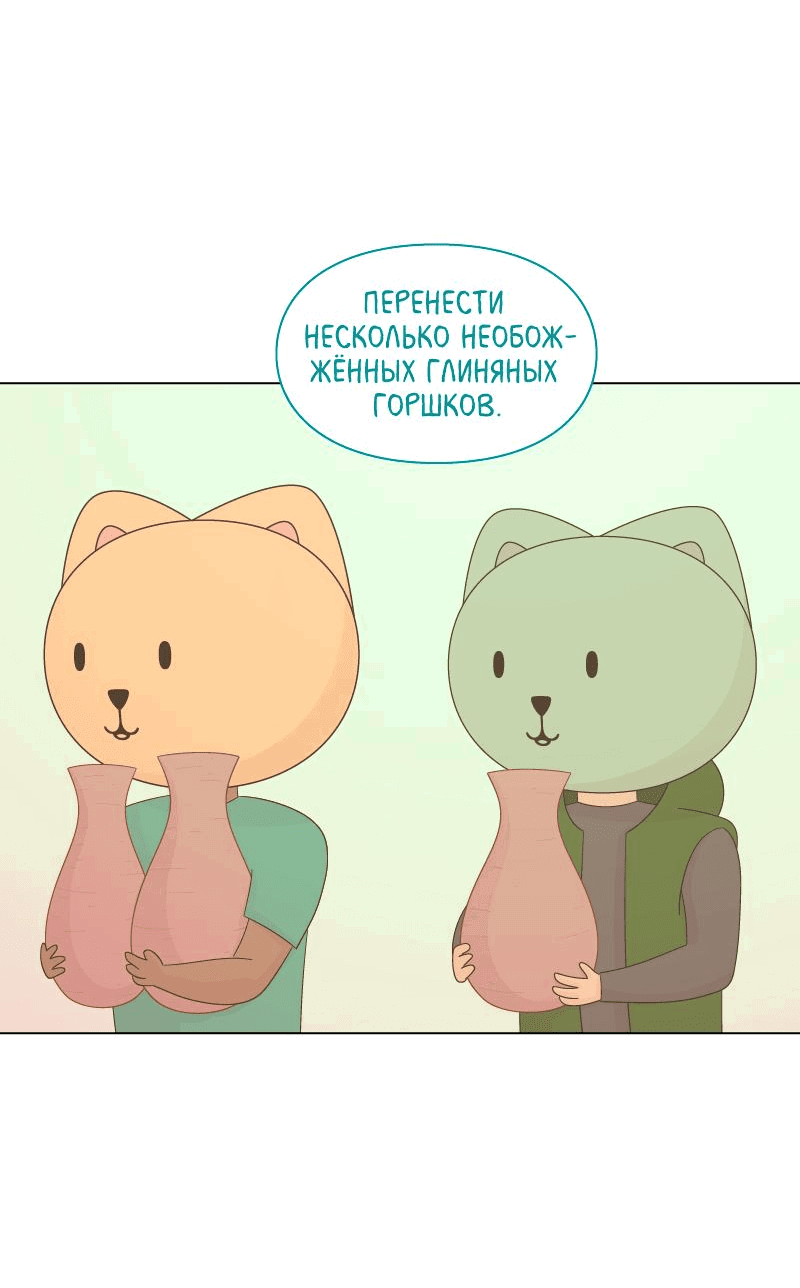 Манга Всё в порядке - Глава 39 Страница 27