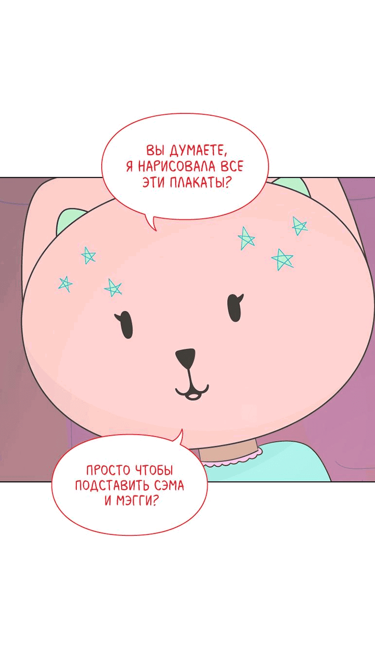 Манга Всё в порядке - Глава 35 Страница 4