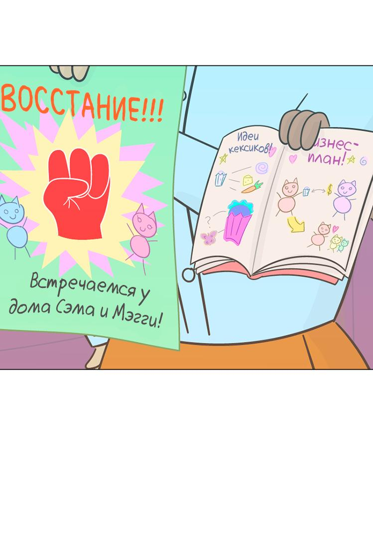 Манга Всё в порядке - Глава 35 Страница 13