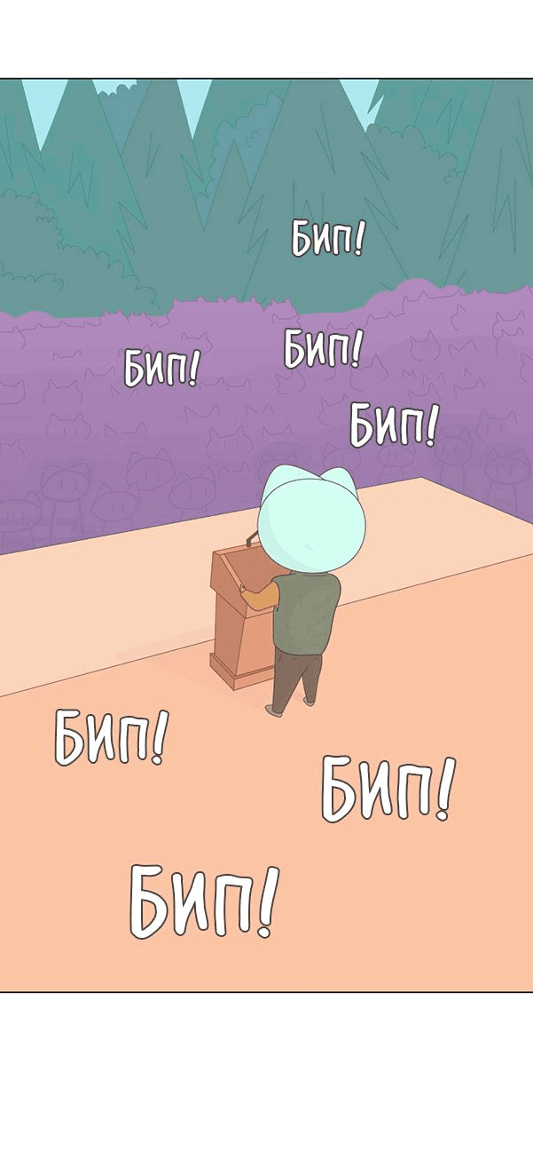 Манга Всё в порядке - Глава 35 Страница 51