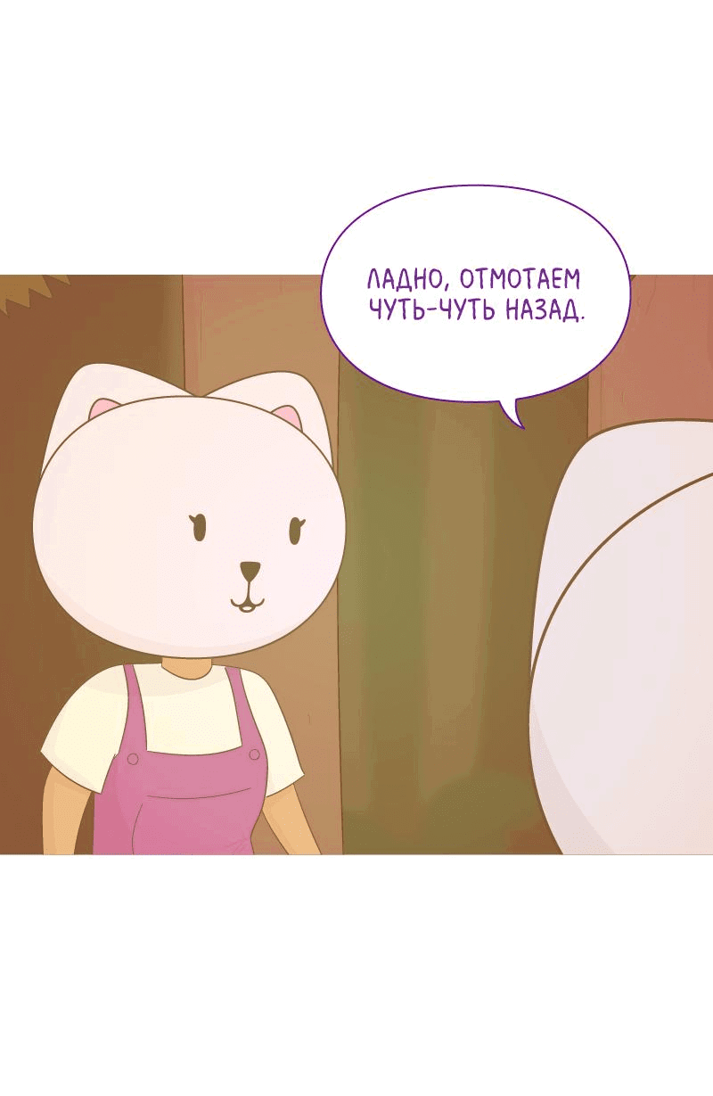 Манга Всё в порядке - Глава 42 Страница 31