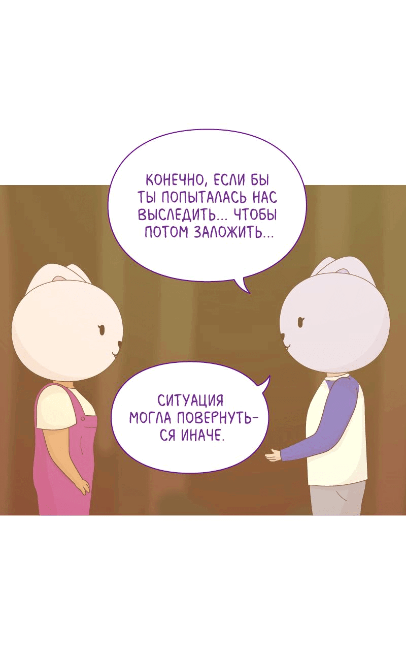 Манга Всё в порядке - Глава 42 Страница 23