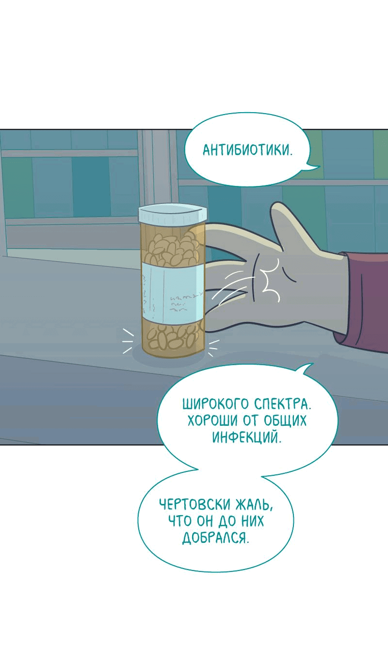 Манга Всё в порядке - Глава 45 Страница 23