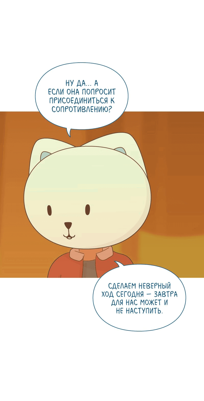 Манга Всё в порядке - Глава 45 Страница 40