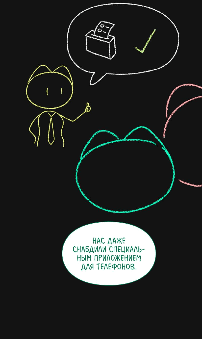 Манга Всё в порядке - Глава 52 Страница 37