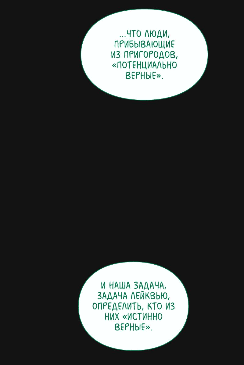 Манга Всё в порядке - Глава 52 Страница 24