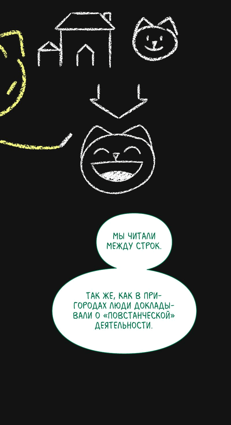 Манга Всё в порядке - Глава 52 Страница 25