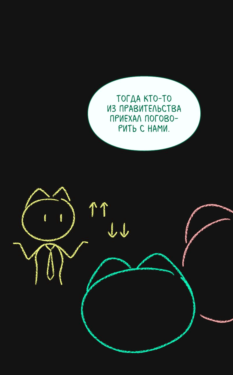 Манга Всё в порядке - Глава 52 Страница 17
