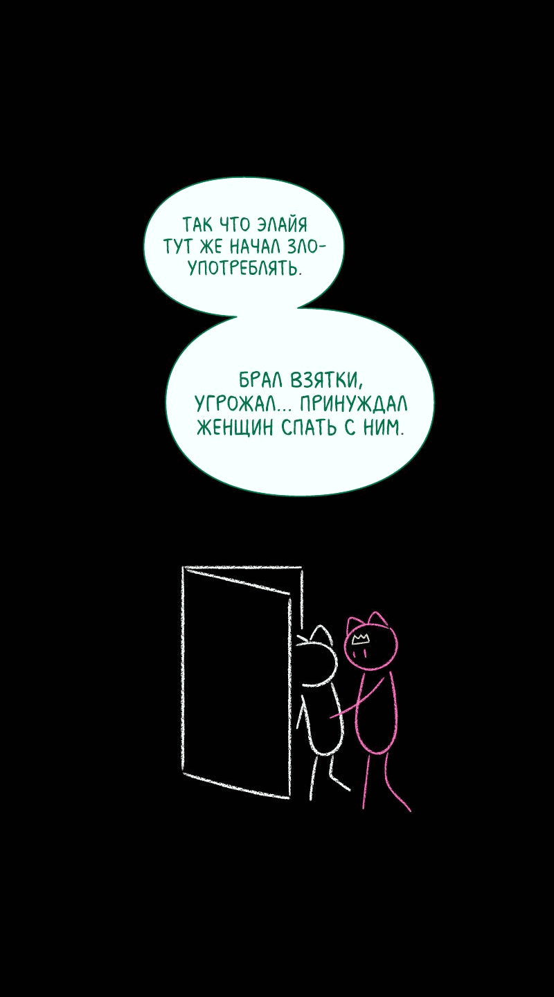 Манга Всё в порядке - Глава 51 Страница 61