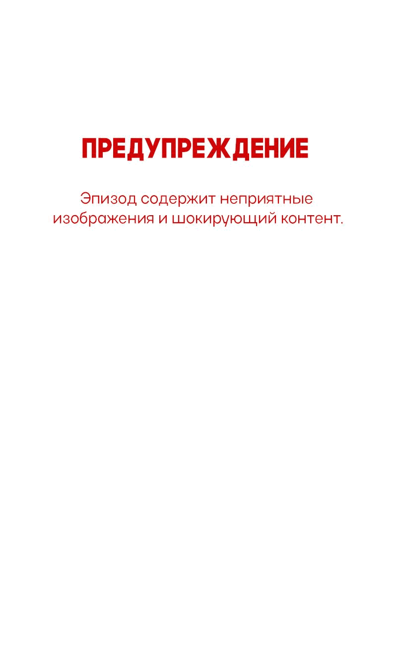 Манга Всё в порядке - Глава 51 Страница 1