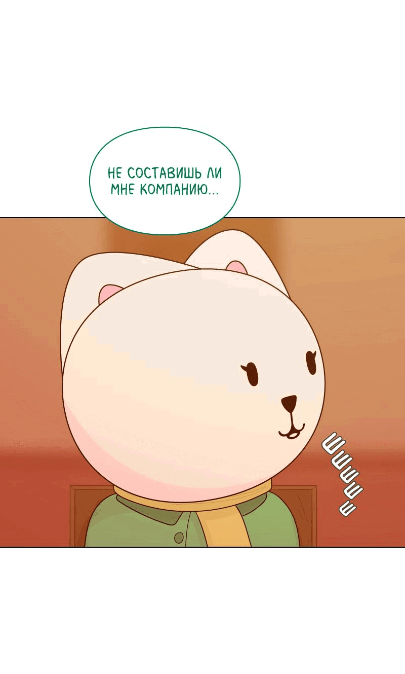 Манга Всё в порядке - Глава 51 Страница 3