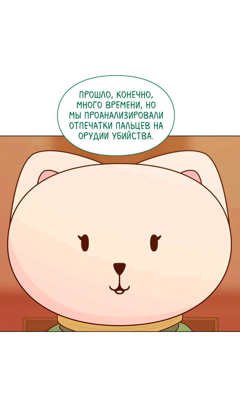 Манга Всё в порядке - Глава 50 Страница 31