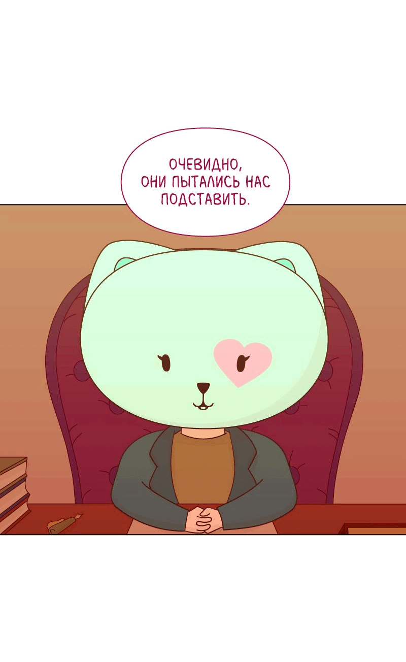 Манга Всё в порядке - Глава 50 Страница 37