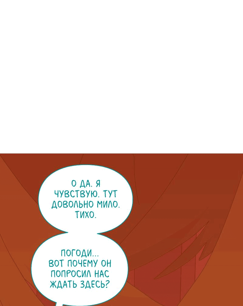Манга Всё в порядке - Глава 49 Страница 53