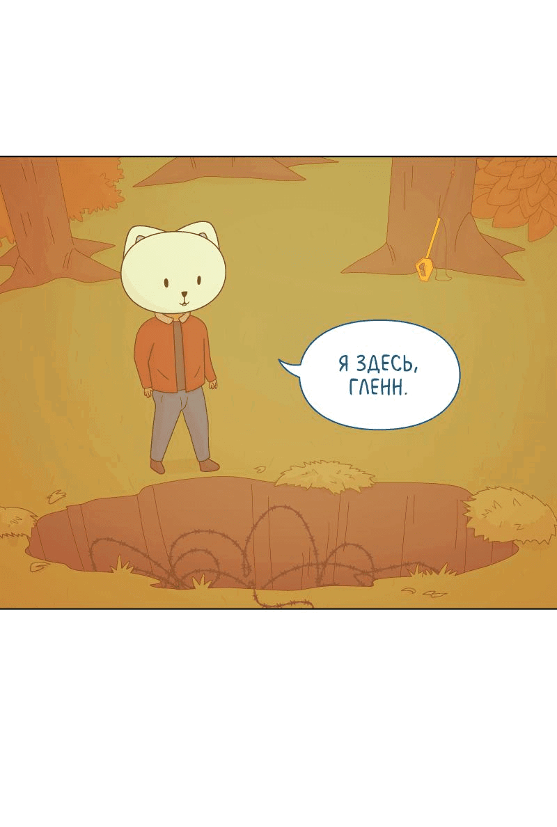 Манга Всё в порядке - Глава 49 Страница 40