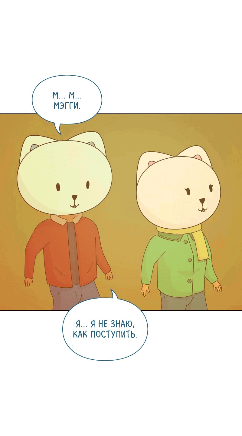 Манга Всё в порядке - Глава 49 Страница 9
