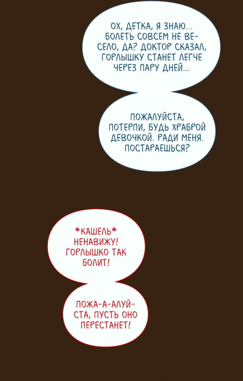 Манга Всё в порядке - Глава 49 Страница 32