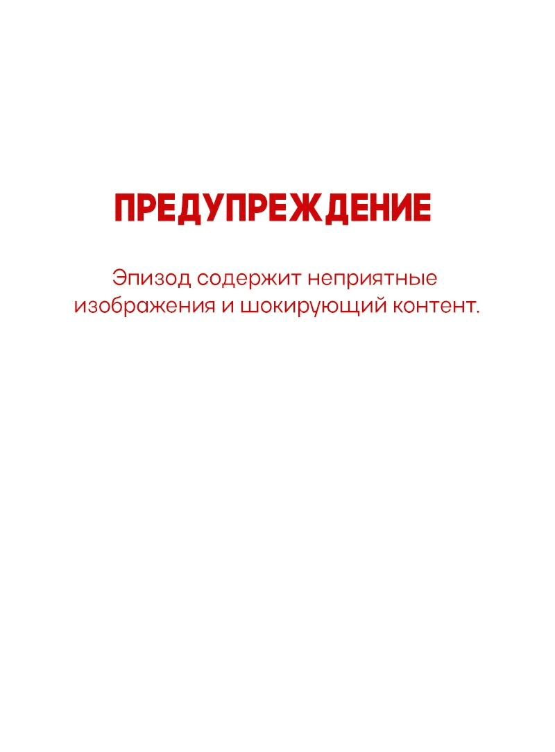 Манга Всё в порядке - Глава 49 Страница 1