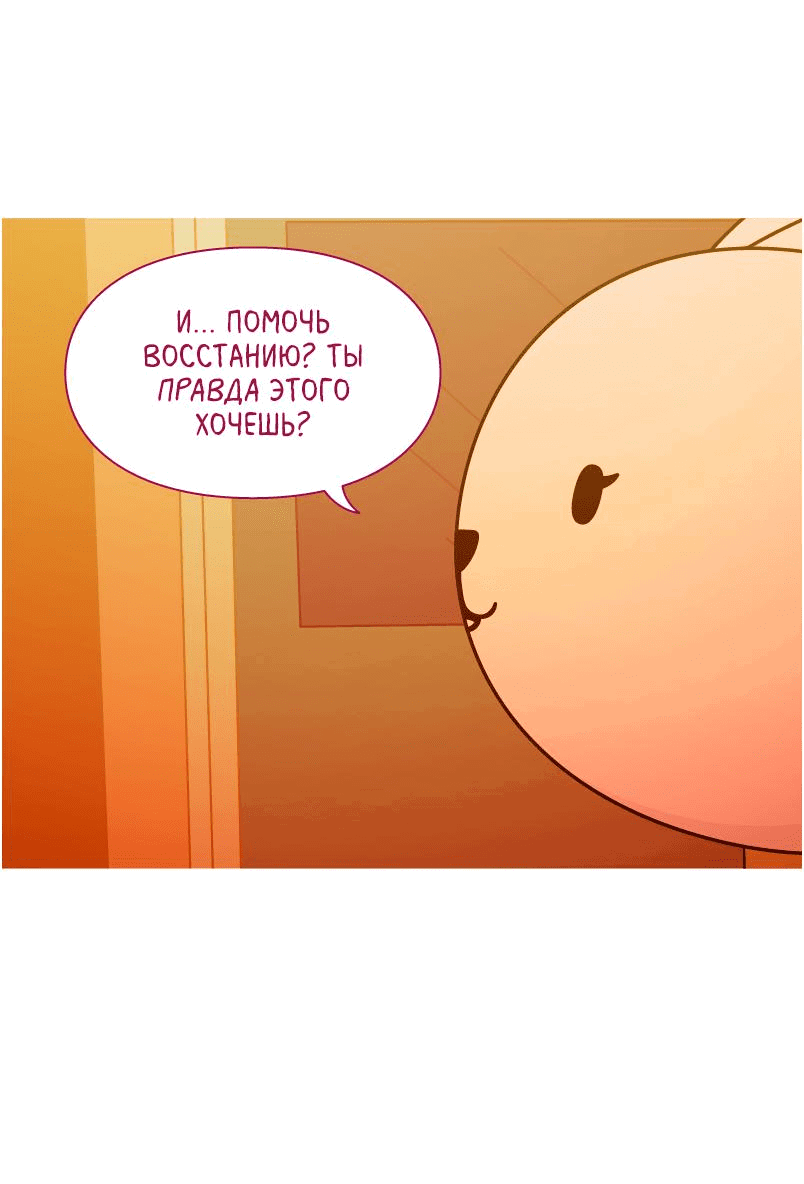 Манга Всё в порядке - Глава 54 Страница 36
