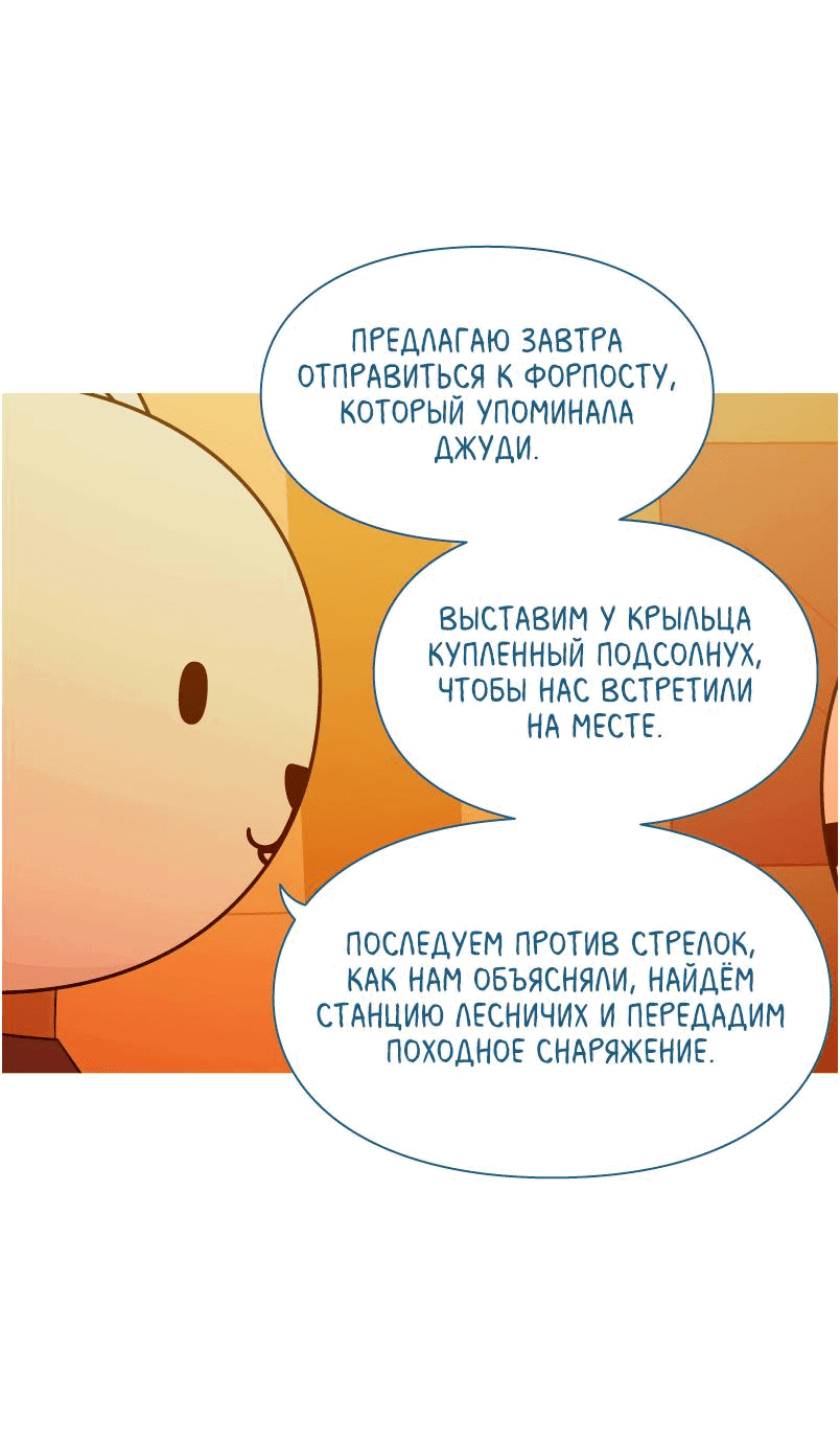 Манга Всё в порядке - Глава 54 Страница 32