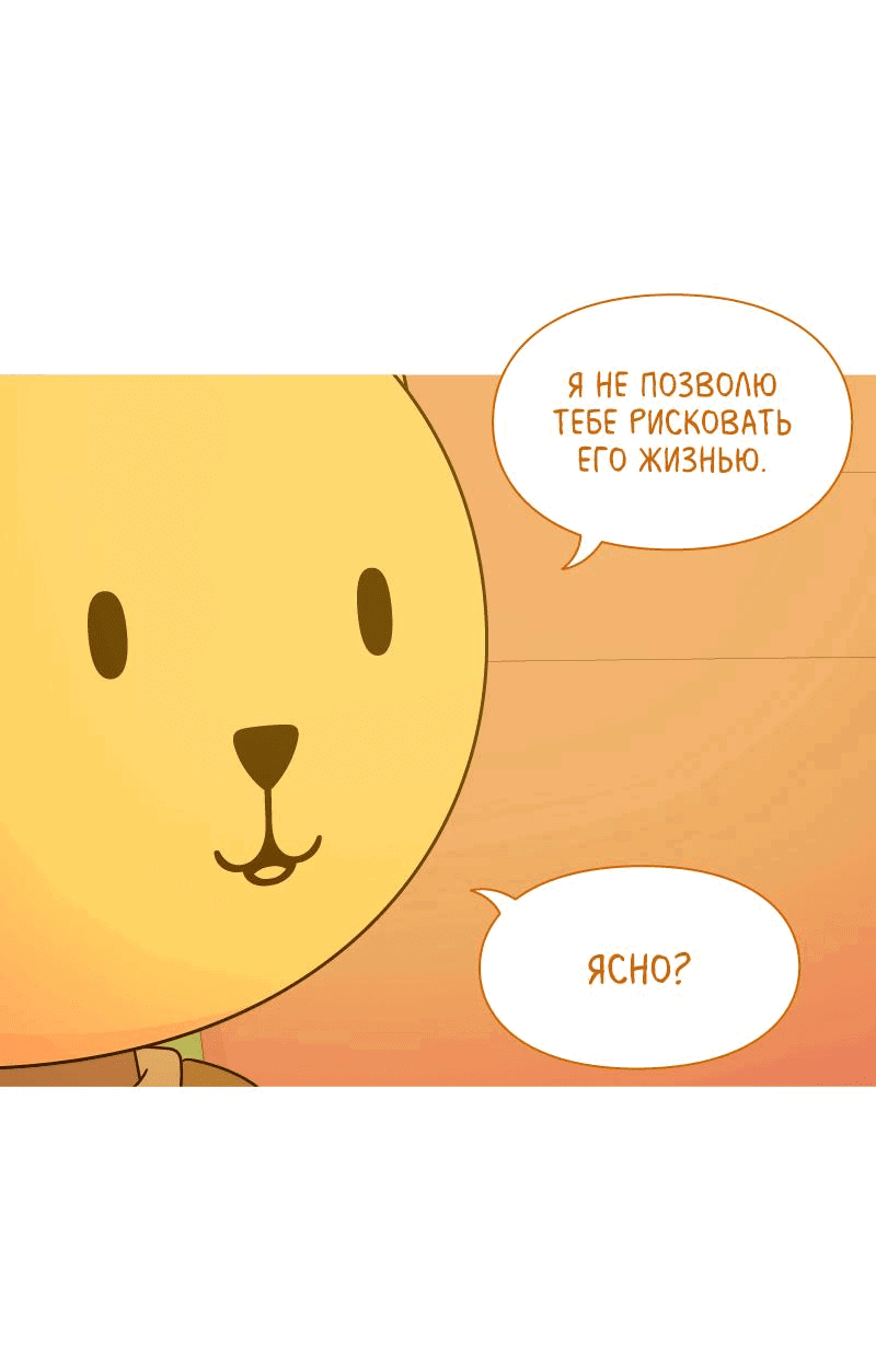 Манга Всё в порядке - Глава 54 Страница 5