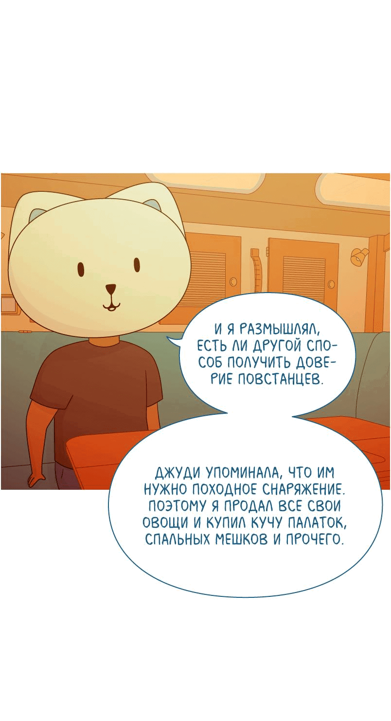 Манга Всё в порядке - Глава 54 Страница 30