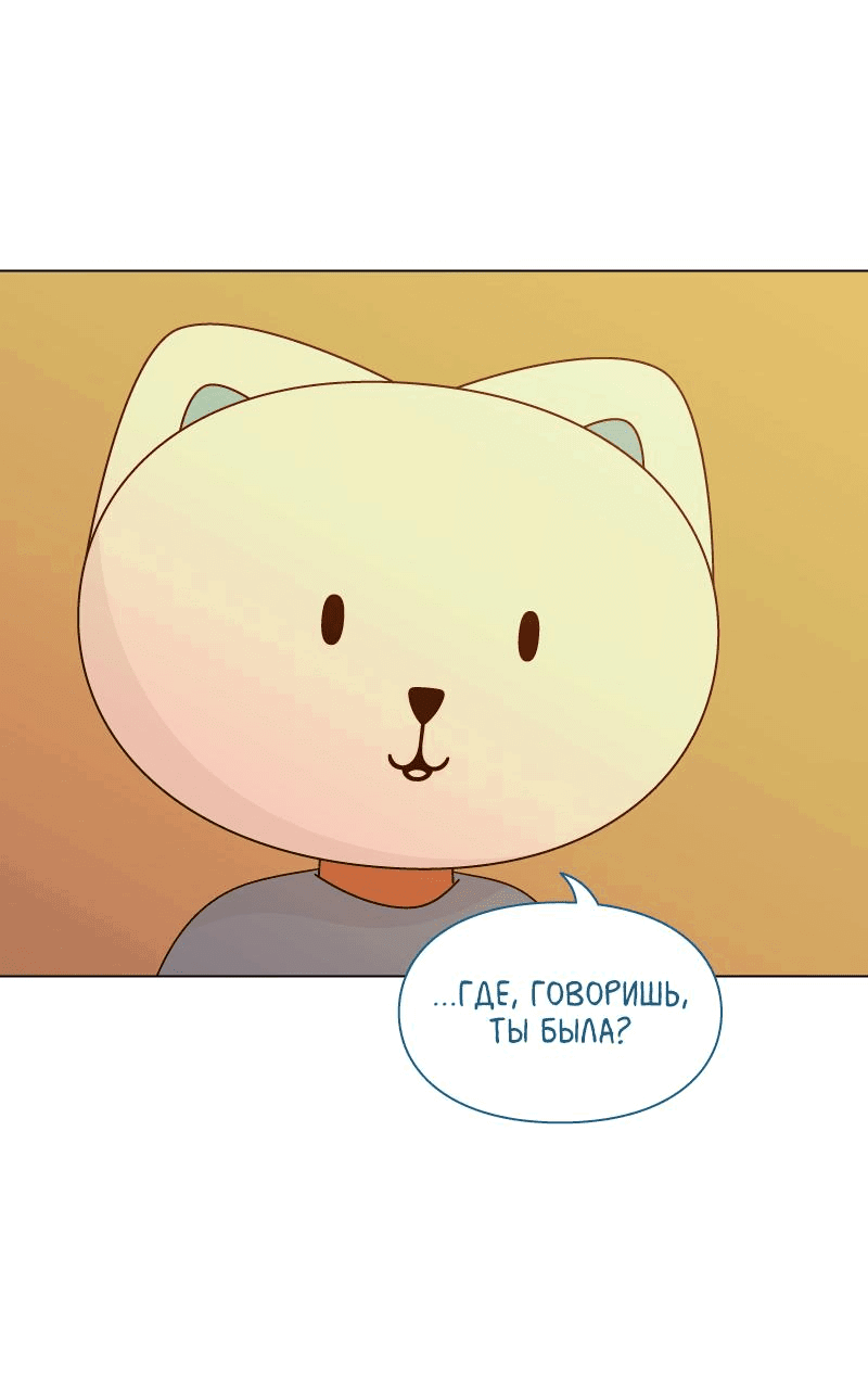 Манга Всё в порядке - Глава 53 Страница 23