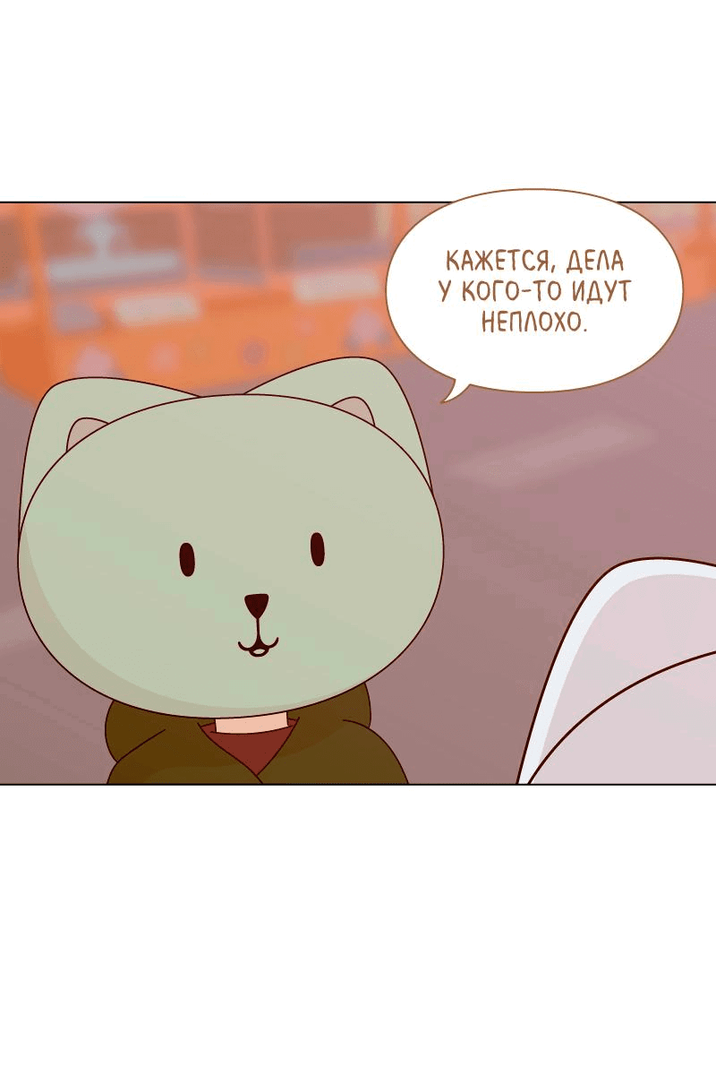 Манга Всё в порядке - Глава 53 Страница 34