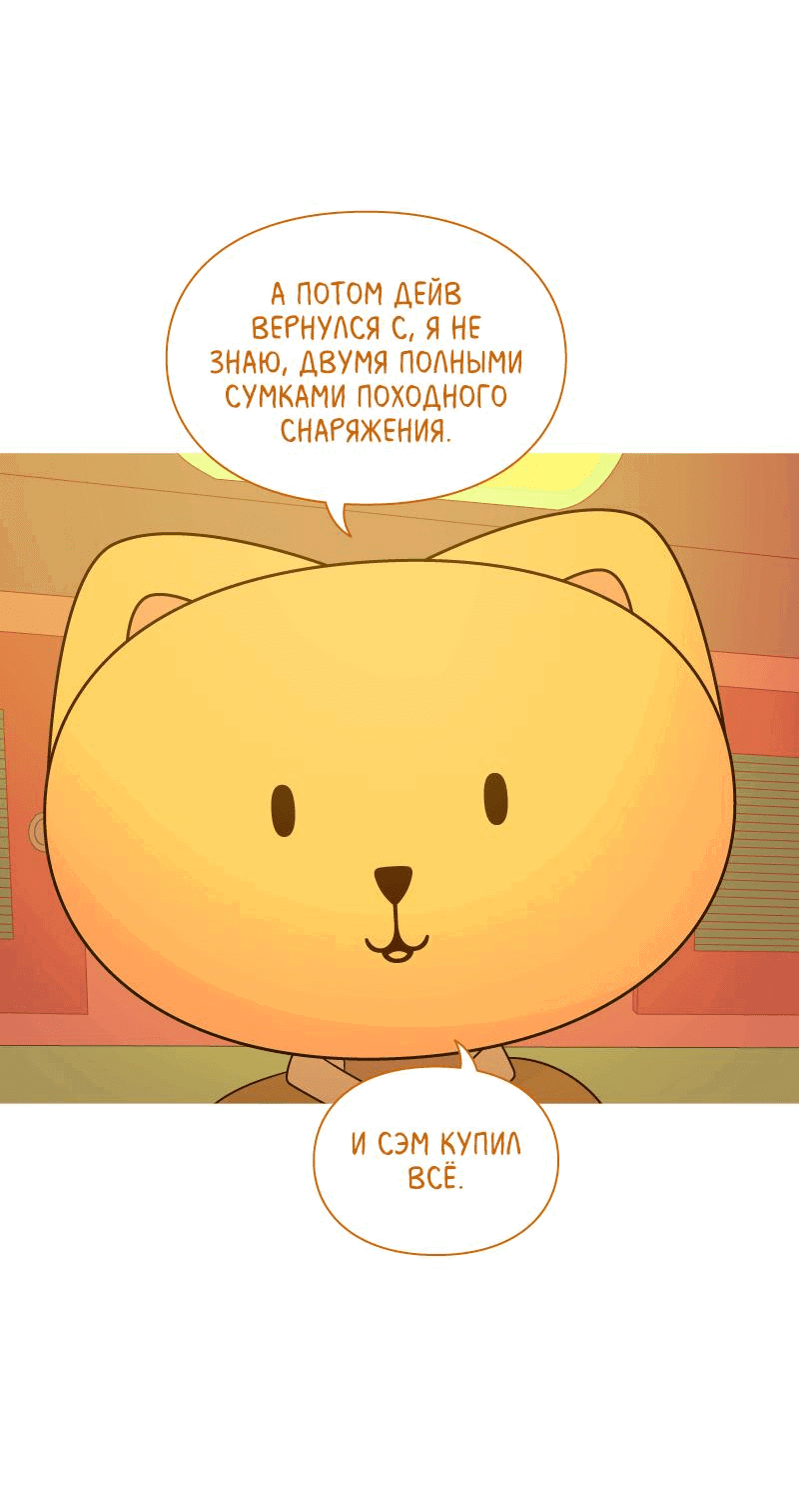 Манга Всё в порядке - Глава 53 Страница 41