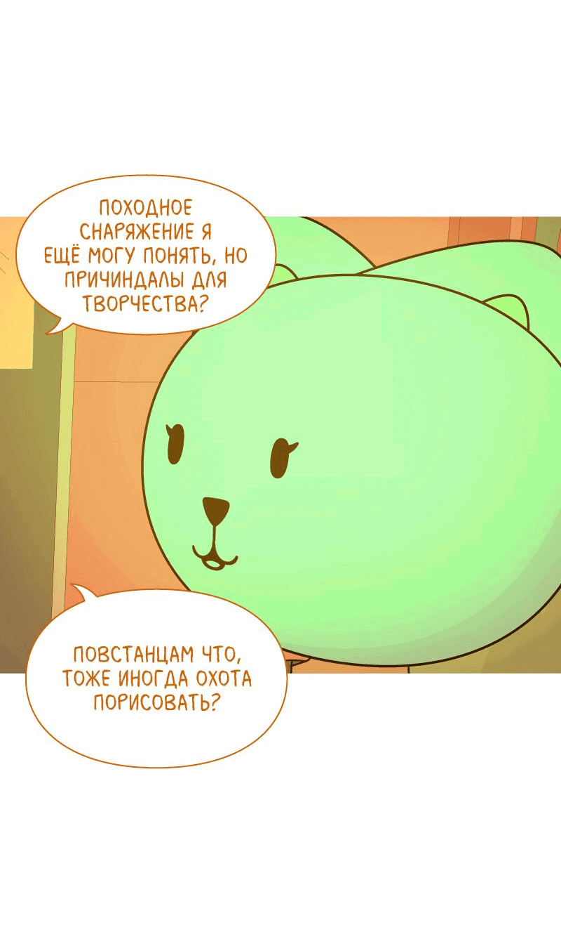 Манга Всё в порядке - Глава 53 Страница 44