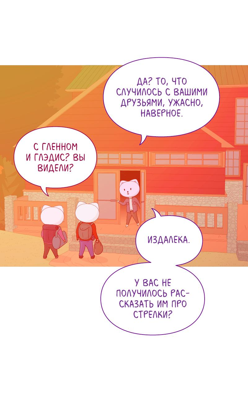 Манга Всё в порядке - Глава 55 Страница 14