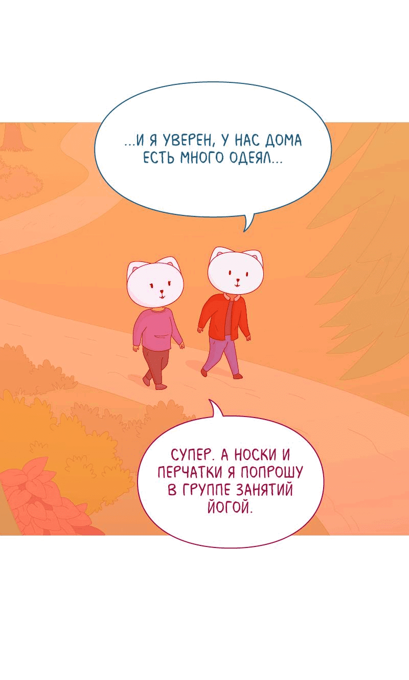Манга Всё в порядке - Глава 55 Страница 38