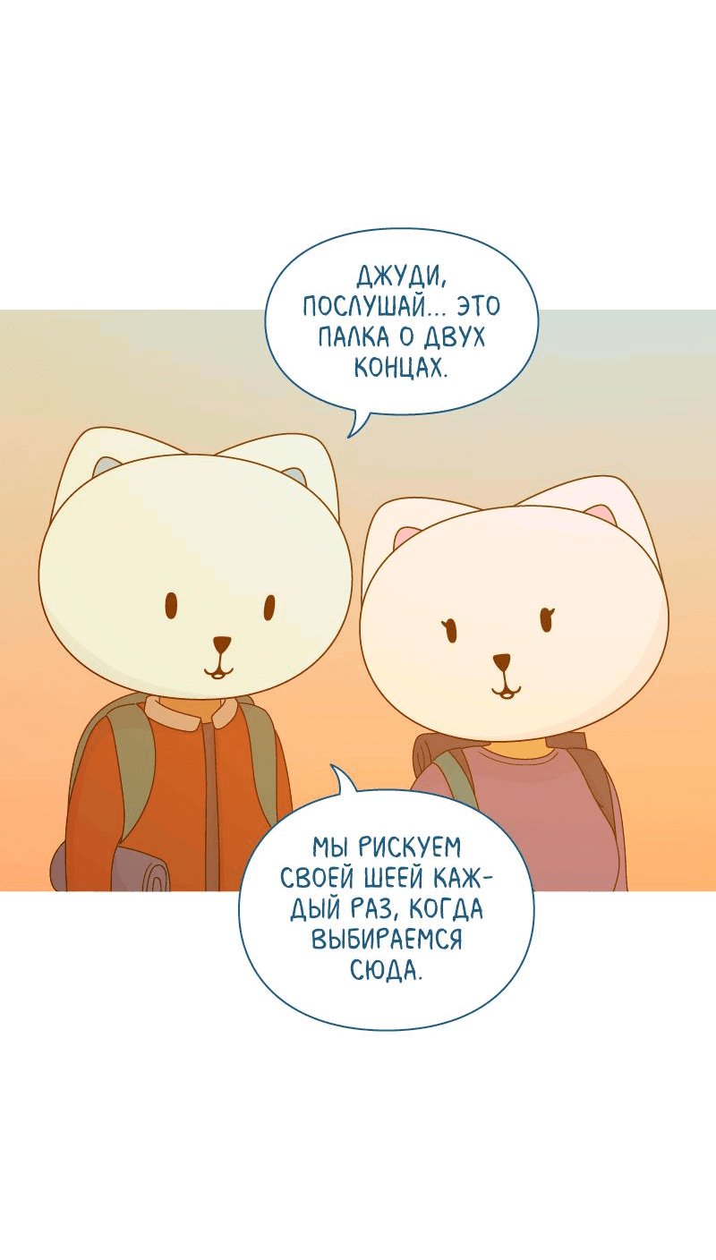 Манга Всё в порядке - Глава 55 Страница 22
