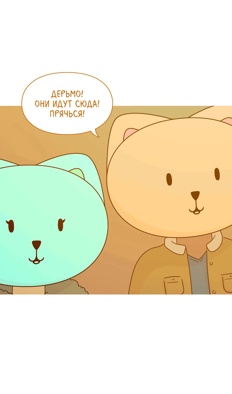 Манга Всё в порядке - Глава 55 Страница 37