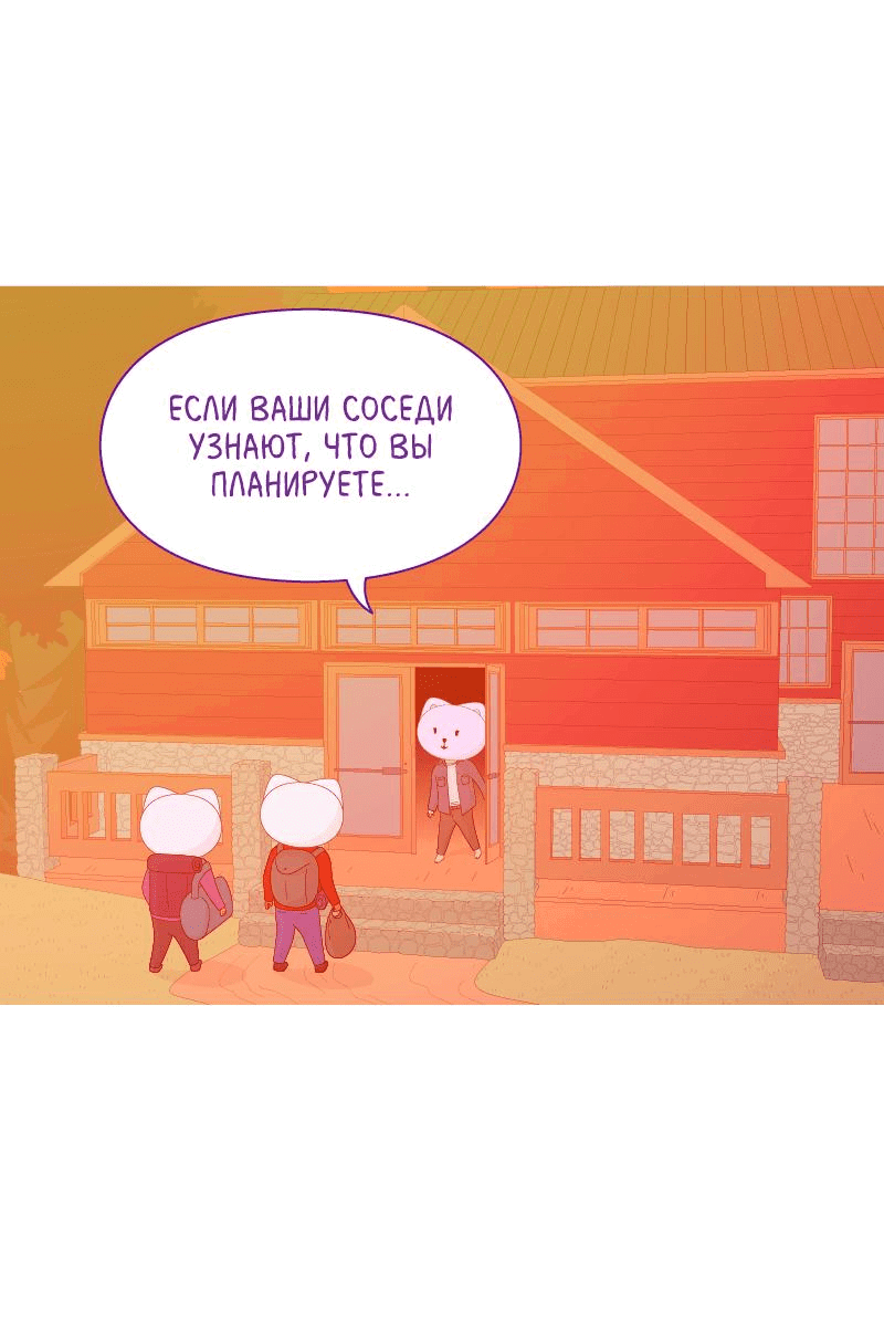 Манга Всё в порядке - Глава 55 Страница 31