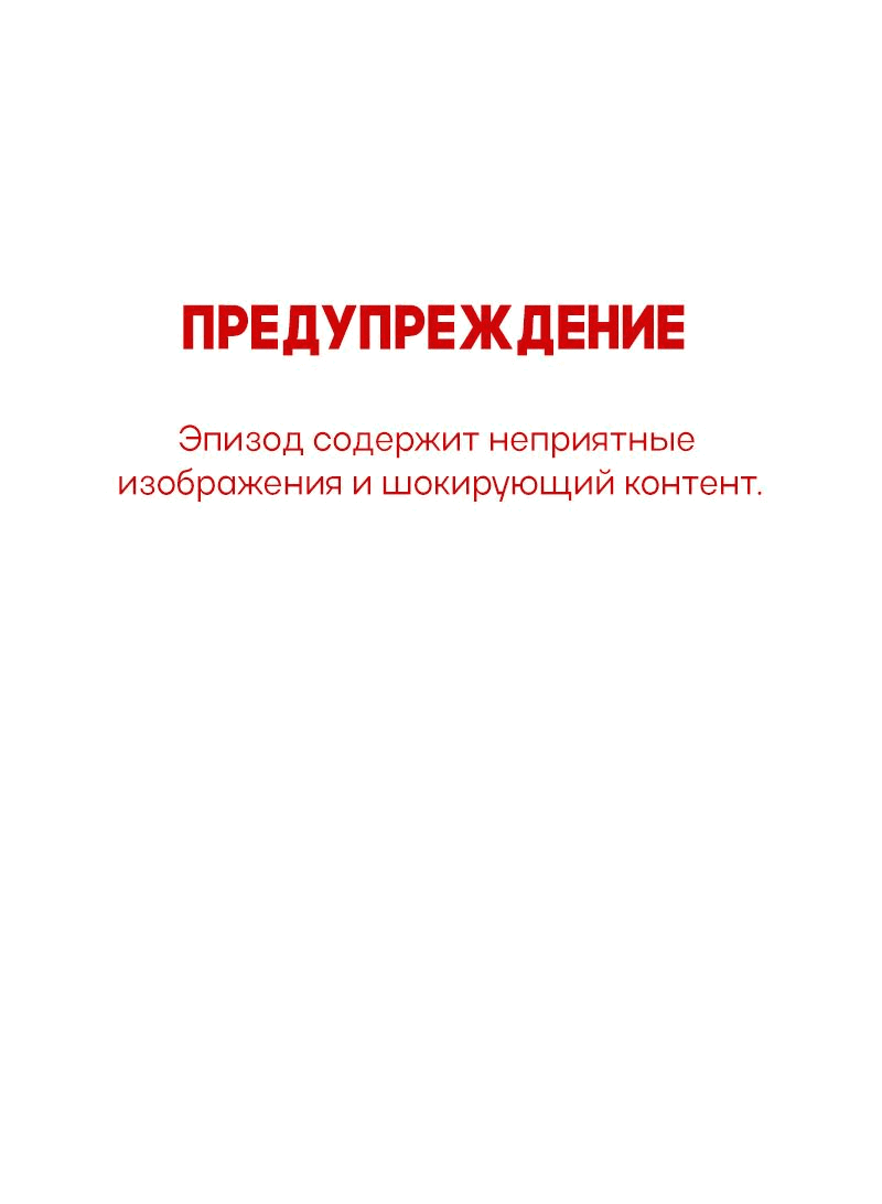 Манга Всё в порядке - Глава 64 Страница 1