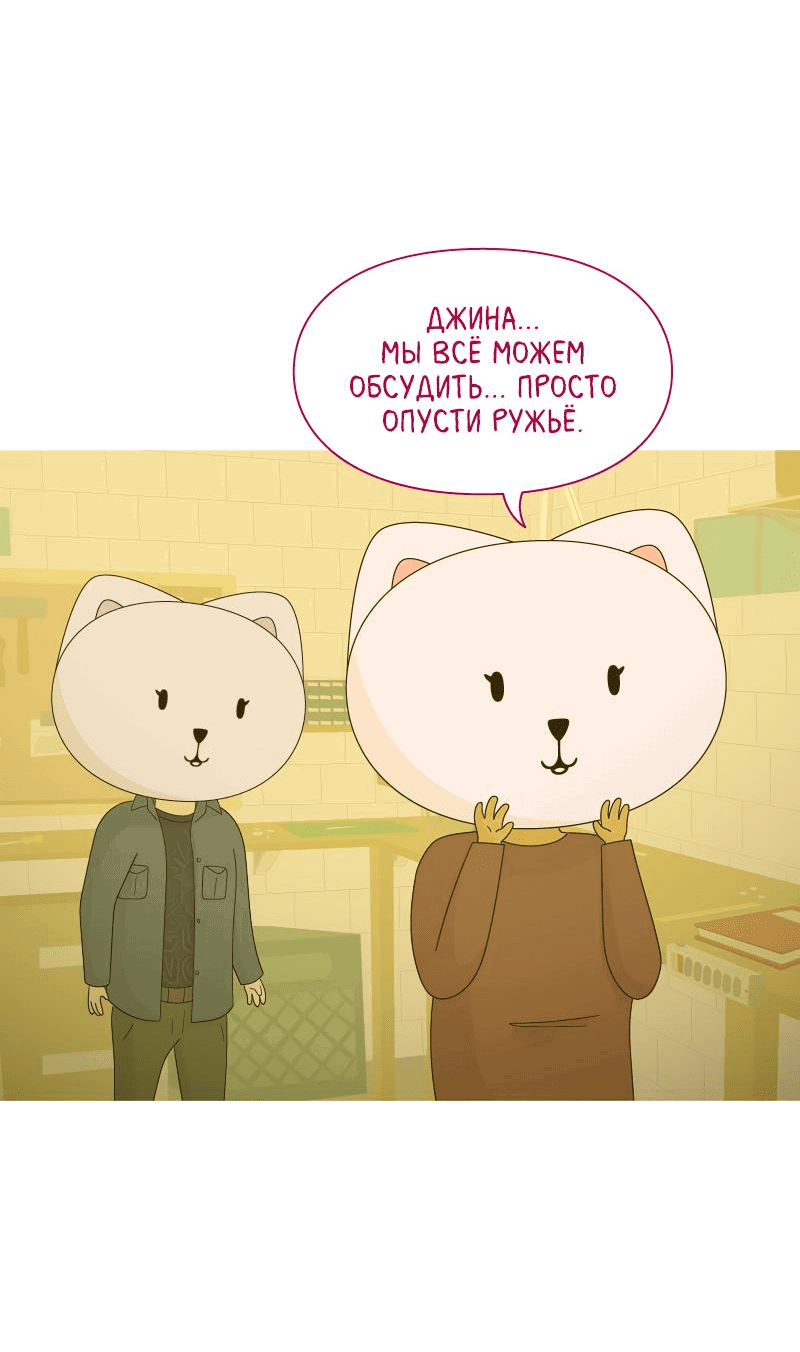Манга Всё в порядке - Глава 64 Страница 7