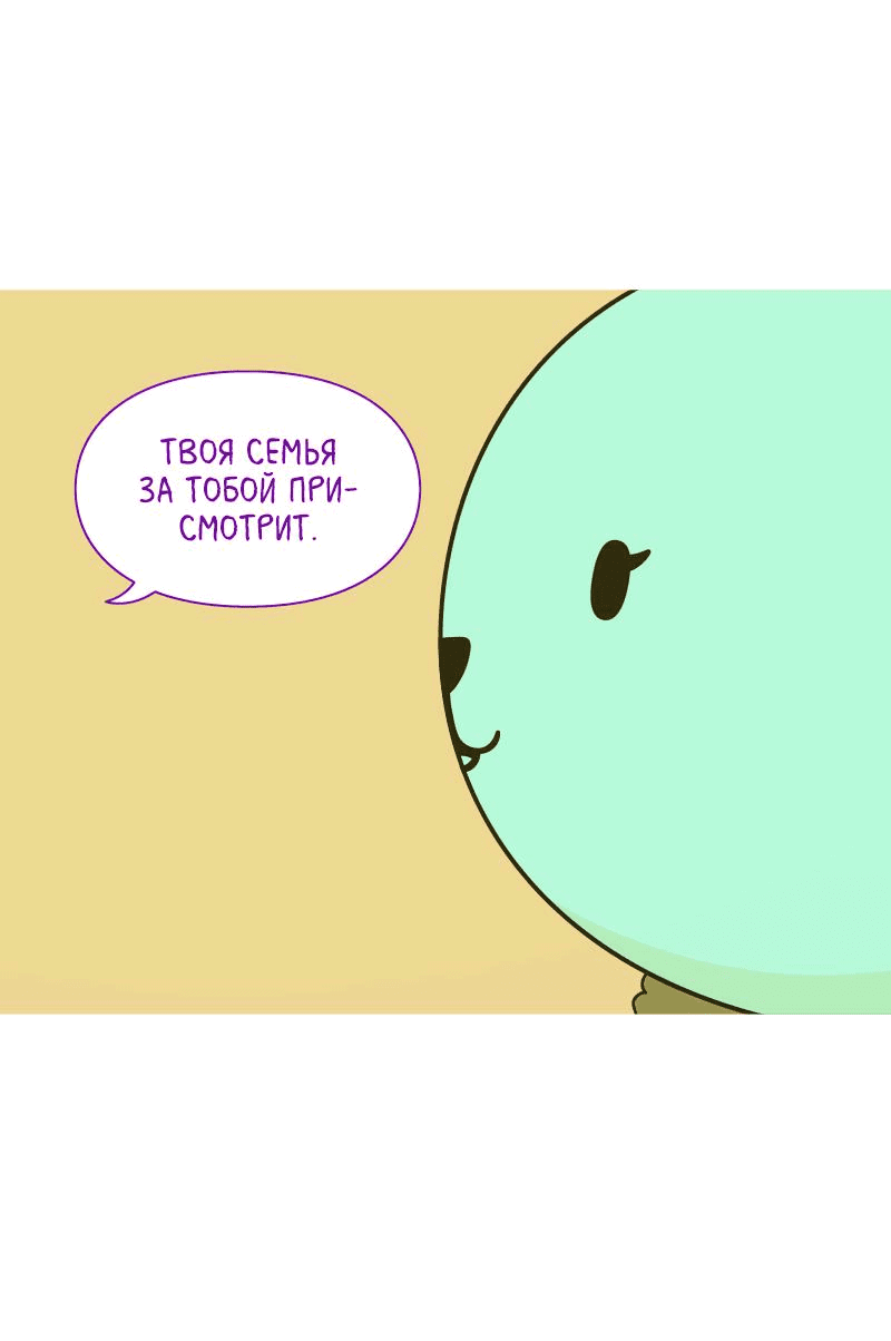Манга Всё в порядке - Глава 64 Страница 48